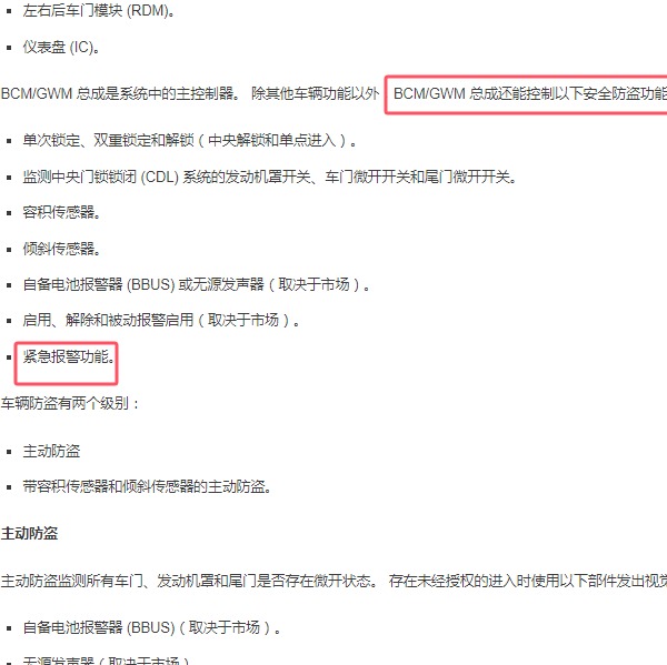 2016年捷豹XF SOS系统说明
