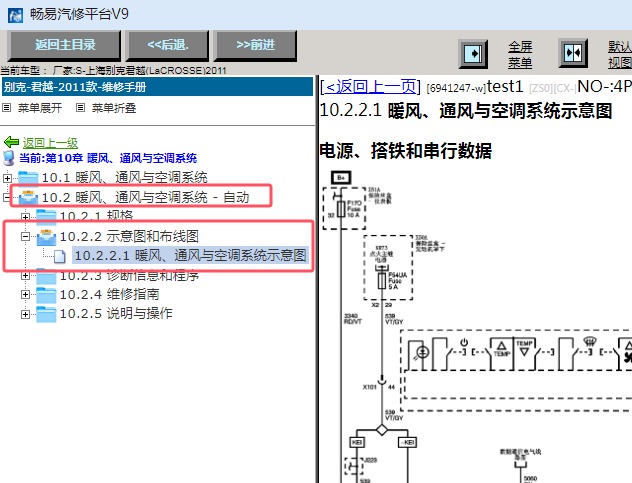 2011年别克君越空调电路图资料