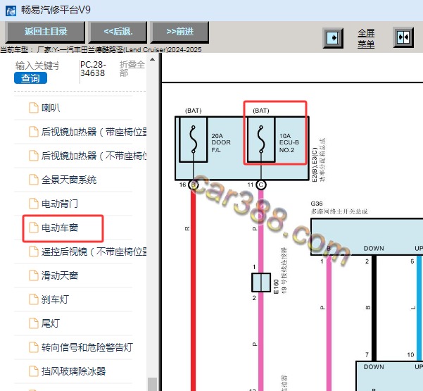 2024年丰田酷路泽ECU-B NO.2保险丝电路图