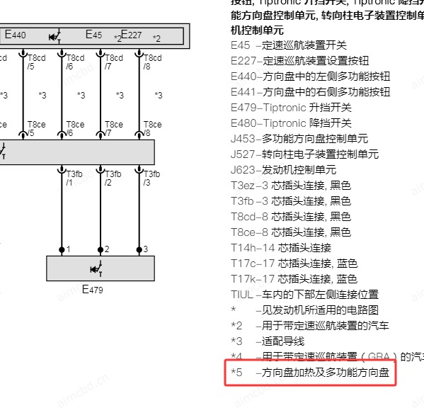 2025年大众迈腾方向盘加热电路图