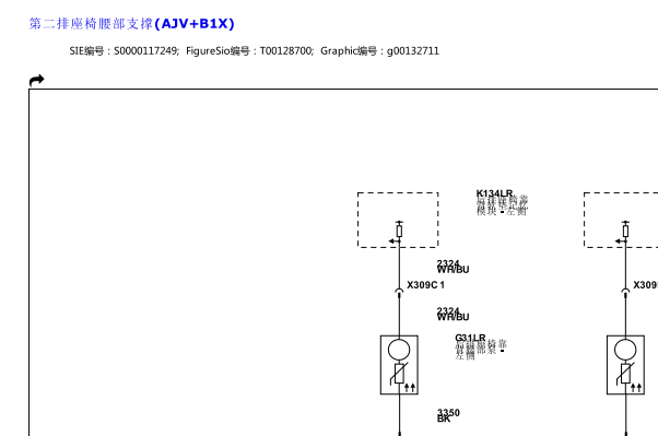 2025年别克GL8后排座椅通风加热和按摩电路图