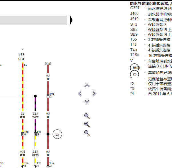 2012年奥迪A6L雨刮喷水和供电电路图